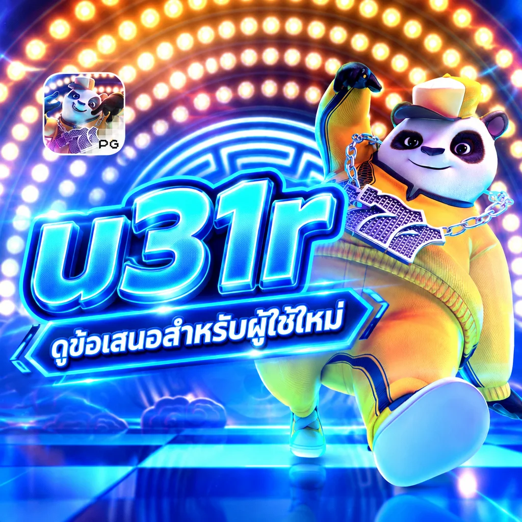 u31r · ภาพเกม